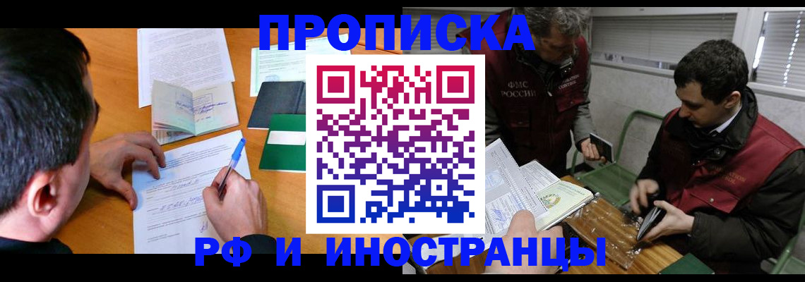 прописка поиск в Заводоуковске