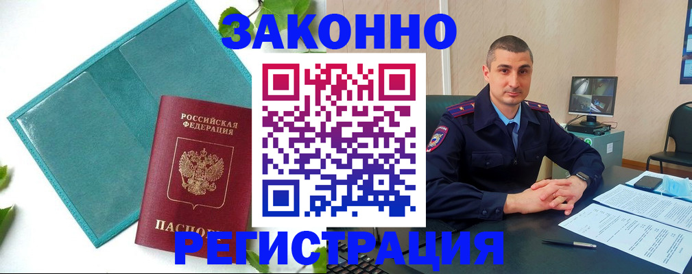 купить прописку в Заводоуковске