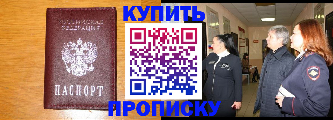 временная регистрация для школы в Заводоуковске