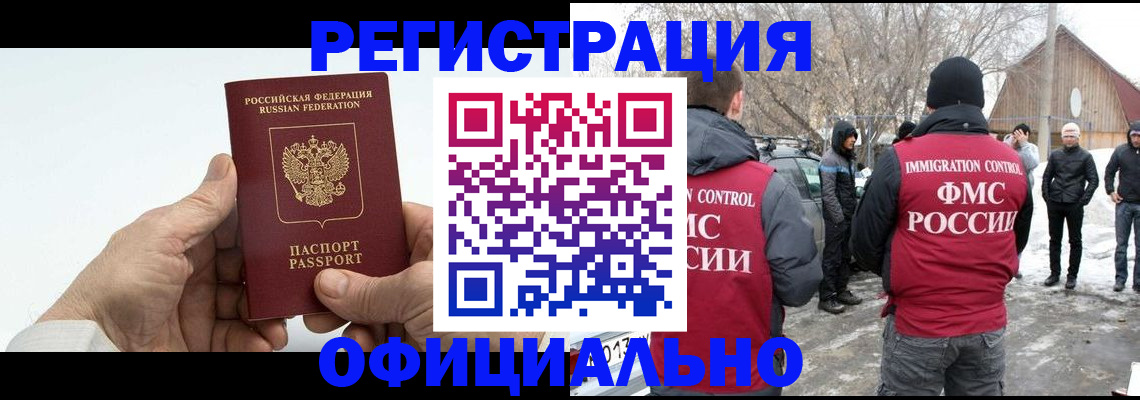 временная регистрация в квартире в Заводоуковске